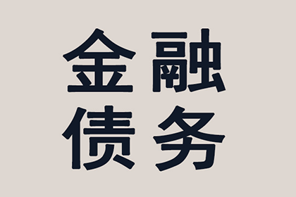 助力医药公司追回400万药品款